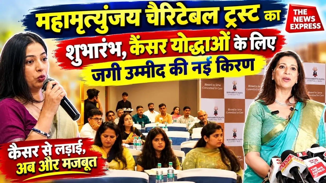 Ritu Kalia speaking at the Trust's launch, on the thumbnail of The News Express report